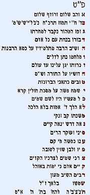 hebreu